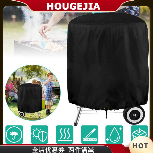 Houg 戶外燃氣燒烤爐罩帶儲物袋 210D 織物燒烤保護罩(直徑 58 厘米 x 77 厘米高)