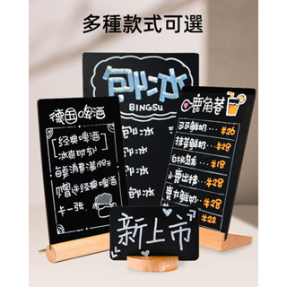 三禾🔹 開店必備 小黑板 展示架 桌面 手繪 立牌 可擦 小黑板A4 A5 A6 黑板 廣告牌 🔹優選