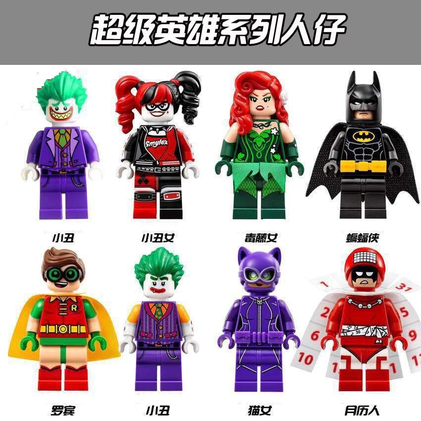 超級英雄兼容樂高拼裝小人仔積木蝙蝠俠小丑貓女月曆人正義聯盟