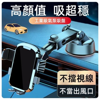 車架吸盤 導航GPS支架 車載手機支架高檔 新款車載手機支架 吸盤式儀表盤中控臺可伸縮車用導航手機架 儀錶板手機架