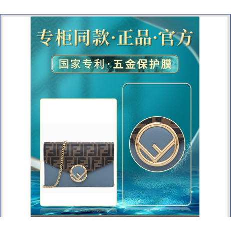 AS 納米五金水凝膜 適用於fendi芬迪包五金貼膜 Fendi奢侈品包包五金保護膜