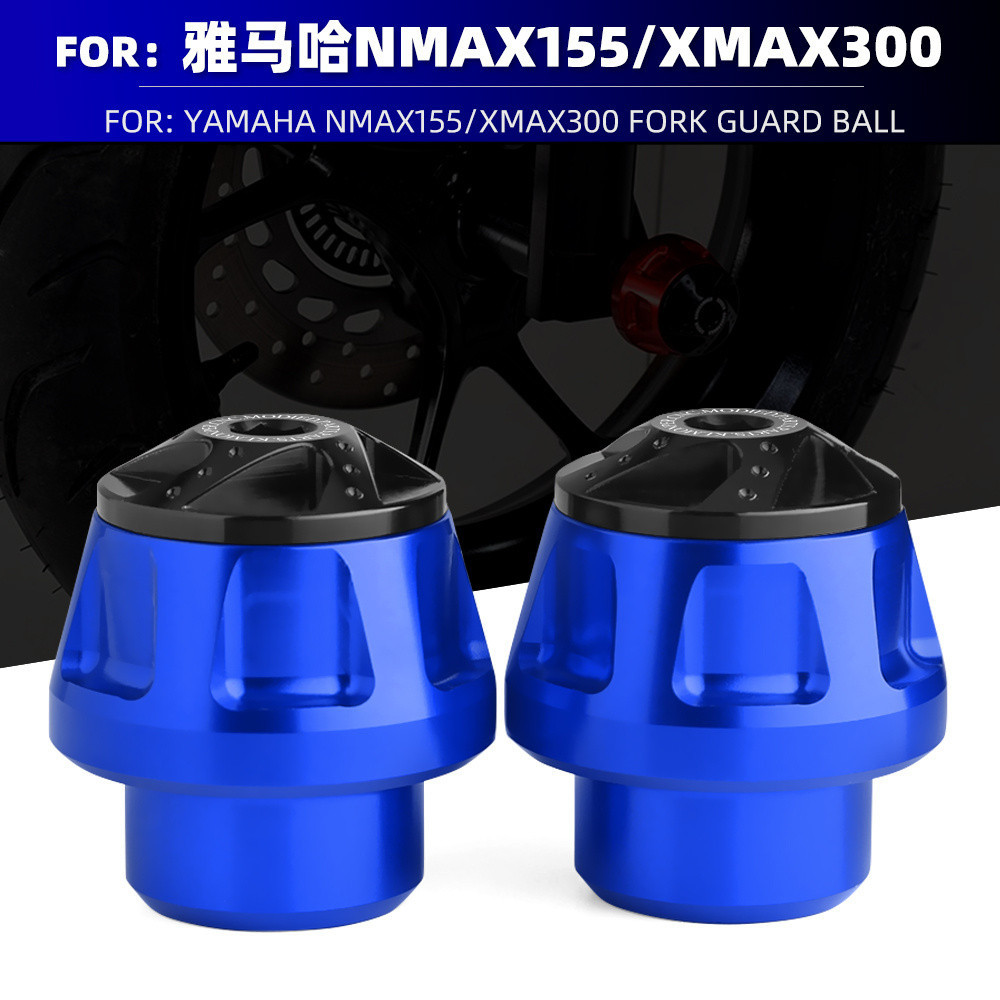 YAMAHA改裝配件 適用雅馬哈NMAX155/125  XMAX300 改裝前輪防撞杯 前叉杯排氣防摔