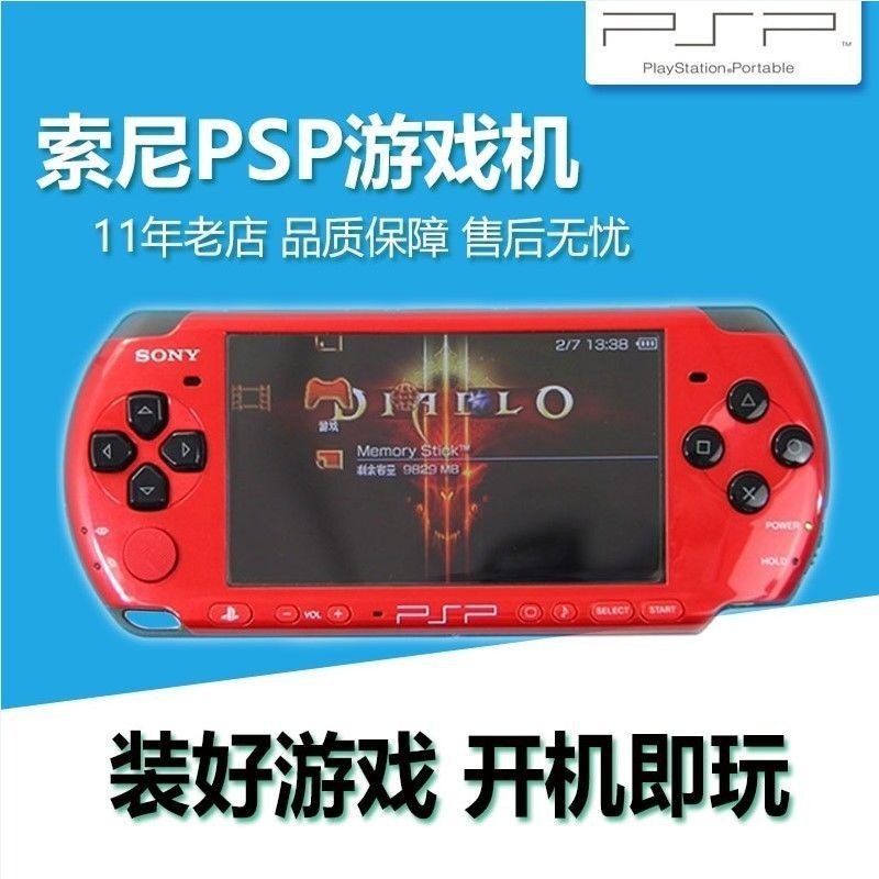 【現貨速發】索尼PSP3000原裝遊戲機PSP2000掌上游戲機 psp街機FC迷你掌機GBA