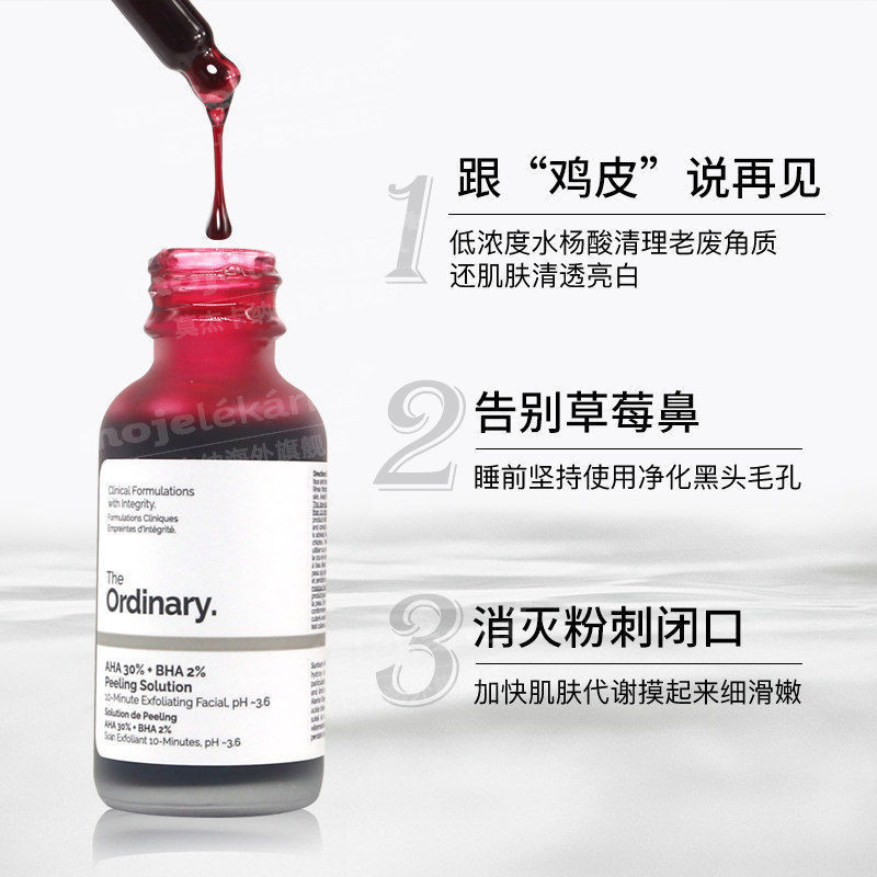 the ordinary30%果酸水楊酸煥膚面膜淡痘印坑閉口粉刺黑頭