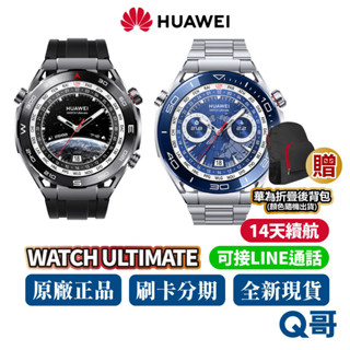 HUAWEI 華為 WATCH Ultimate 48mm 智慧手錶 登山 潛水 智能錶 GPS rpnewhw001