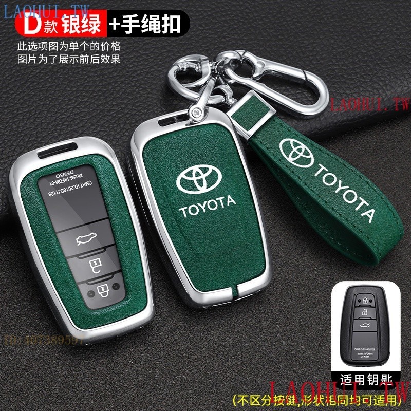 適用Toyota金屬鑰匙皮套 Corolla Cross/Sport/Altis RAV4 Kuga Camry 4XK