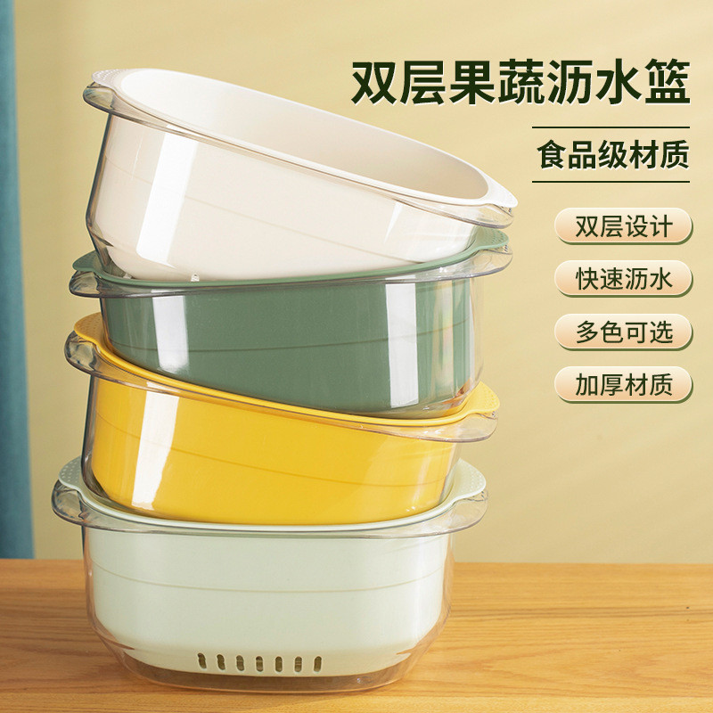 PET雙層瀝水籃水果籃洗菜盆家用廚房菜籃子透明塑膠加厚洗菜籃