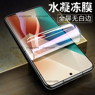 紅米 Note 14 Pro+ 5G 滿版高清水凝膜 note14 pro 4G 螢幕保護貼 護眼水凝軟膜保護貼 防刮