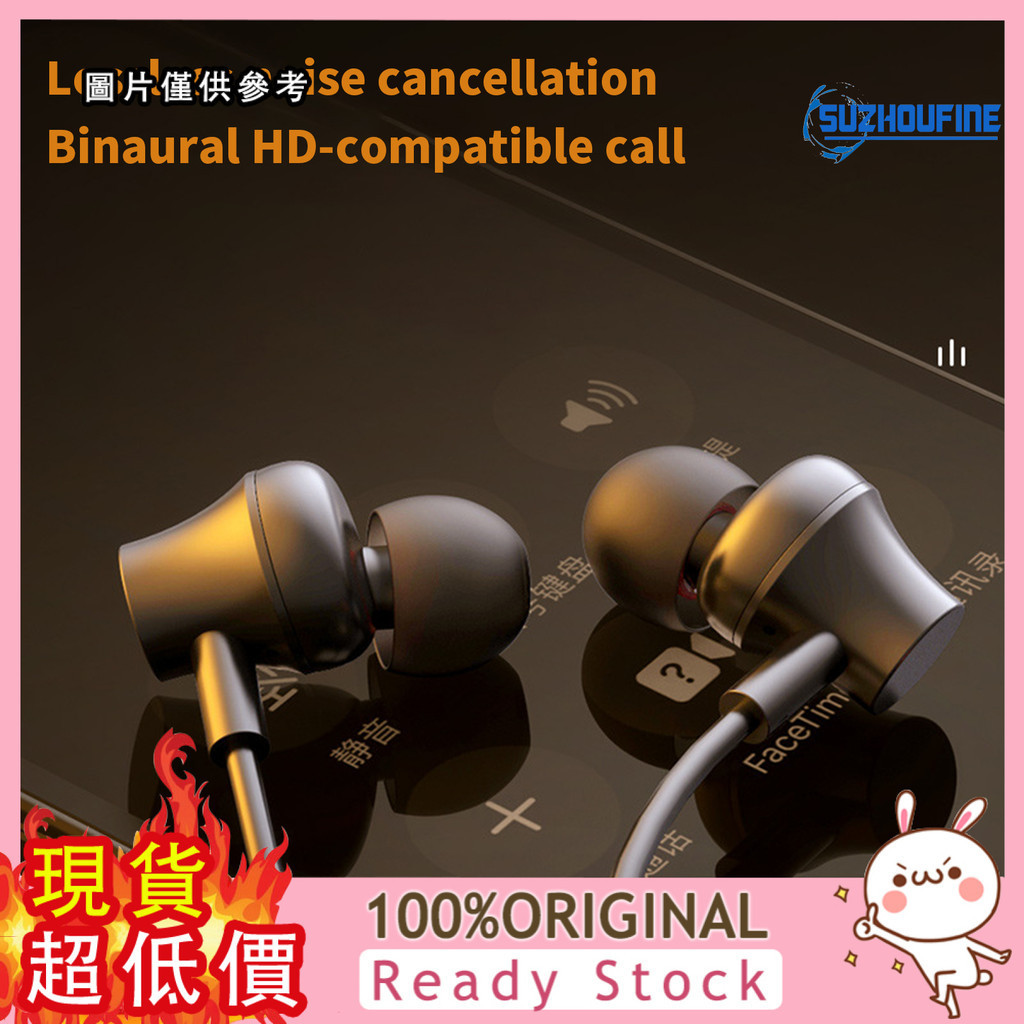 [仙度手機殼店]  YS6線控入耳式耳機type-c電腦運動遊戲耳機手機耳機有線耳機