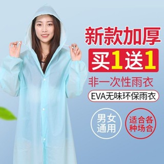 【C0329】雨衣女便攜加厚戶外旅遊徒步漂流雨衣男外套外賣非一次性雨衣批發