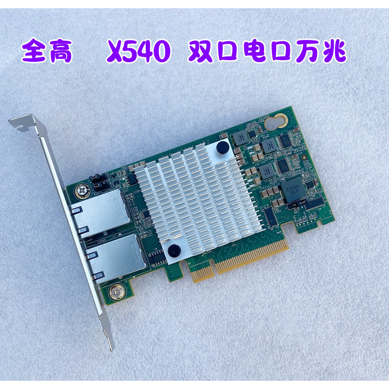 【關注立減】原裝浪潮YZCA-00311-101 X540-T2 PCI-E X8 雙口萬兆電口網卡RJ45 品質優