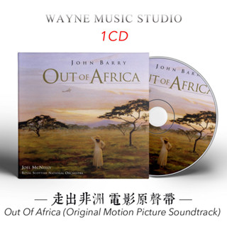 走出非洲 電影原聲 20週年紀念版 | 永恆不朽樂章 影視音樂CD碟片