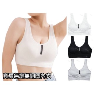 【朵樂思DORISSD】現貨超快 黛瑪 莫代爾無縫內衣 Bra Top 無鋼圈內衣 運動背心內衣 5195