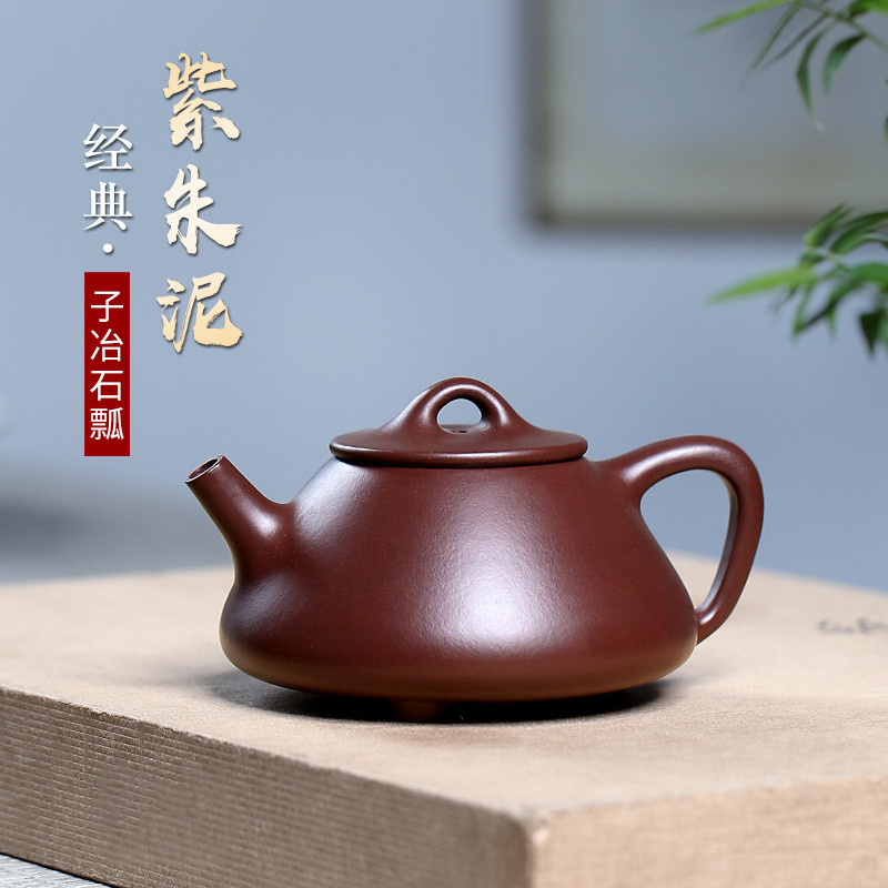 純手工紫砂壺【兩筆】宜興紫砂壺潘曄手工茶壺具家用泡茶壺紫朱泥石瓢 200cc