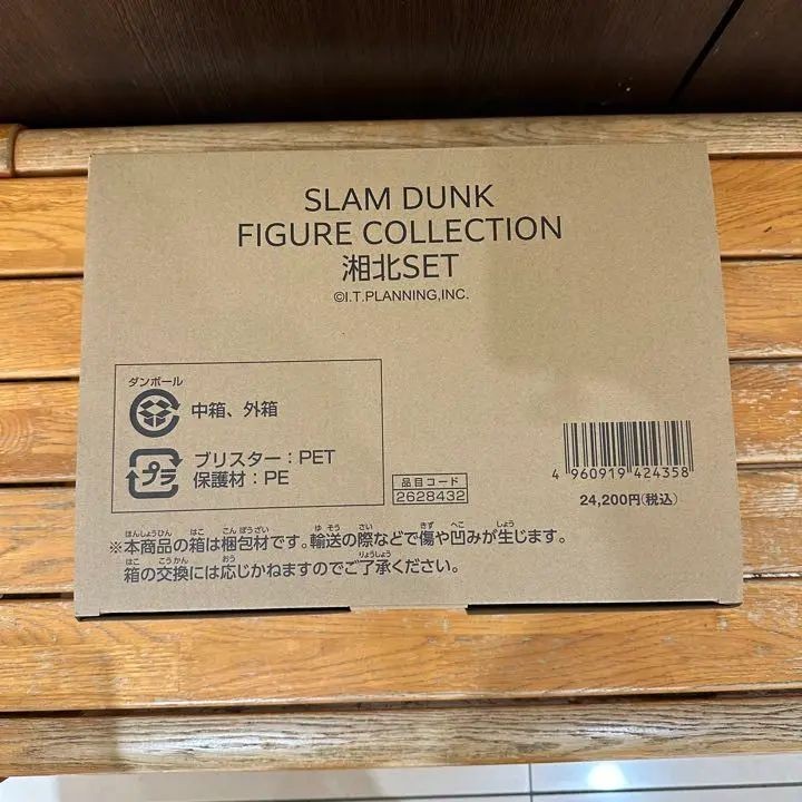 近全新 SLAM DUNK 灌籃高手 公仔 湘北 組合 mercari 日本直送 二手