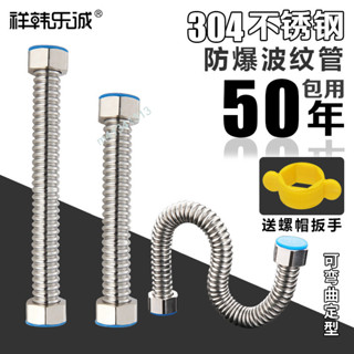 ✨臺灣熱賣✨ 購滿99出貨 304不銹鋼波紋管 熱水器冷熱金屬進水軟管 4分臺盆加厚高壓防爆水管