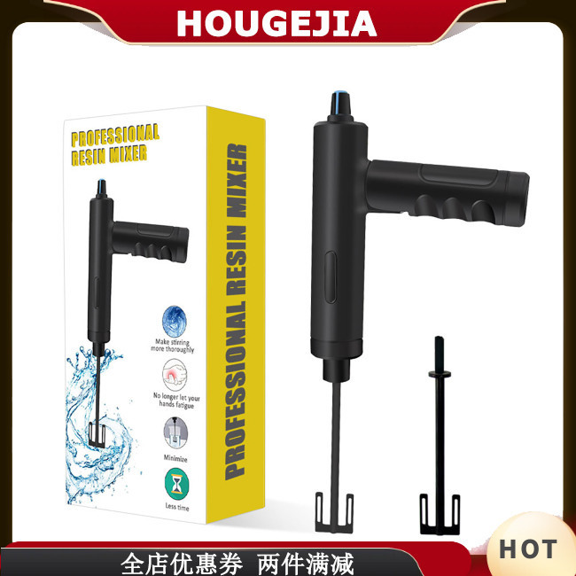 Houg Electric Epoxy Mixer 手持式可充電電動樹脂攪拌器帶 USB 充電電纜樹脂攪拌器用於釉