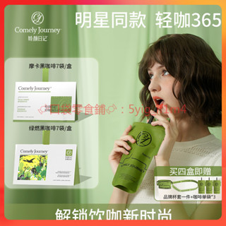 🍬口袋零食鋪🍬 咖啡 嬌顔日記 地中海咖啡 綠燃錫蘭咖啡 速溶咖啡粉 每日365摩卡 美式無糖咖啡粉
