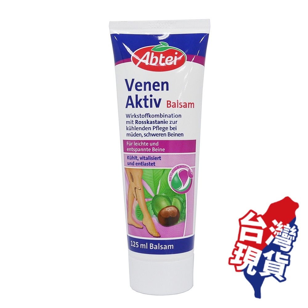 德國ABTEI VENEN AKTIV BALSAM 七葉樹 腿部舒緩軟膏(125ml)