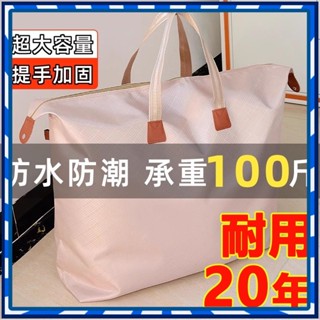 限時🎉臺灣熱賣🎉被子收納袋編織袋裝棉被子幼兒園搬傢打包袋防水防潮行李袋裝衣服🎉全館下殺🎉VS