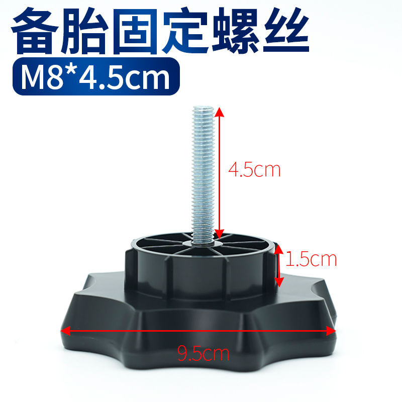 Hyudnai ELANTRA 悅動索八領動朗動 MISTRA 備胎固定螺絲後備箱輪胎壓板零件