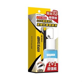 媚比琳 36H 極限持久激細抗暈眼線液超值體驗組 0.4g+40ml #小黑霸