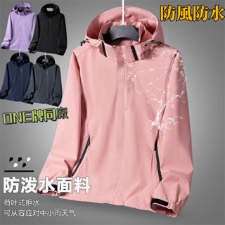 【品牌衕工廠&免運】女生衝鋒外套 防水機能外套 衝鋒衣 大碼連帽外套 女生機能外套 保暖外套 防風薄外套 運動外套