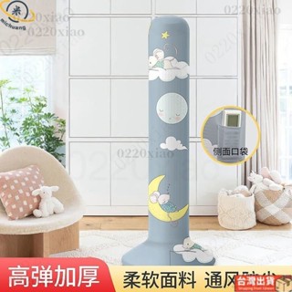 🔥臺灣出貨🔥全包塔扇防塵罩子通用立式格力美的艾美特圓柱塔式電風扇保護罩套