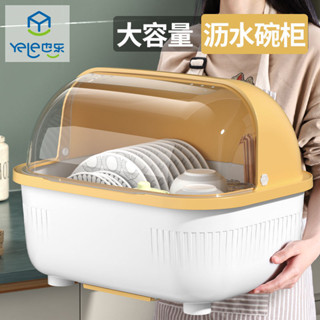 🔶臺灣發貨🔶也樂放碗收納箱大容量特大號瀝水碗櫃架廚房家用抽屜式碗筷收納盒