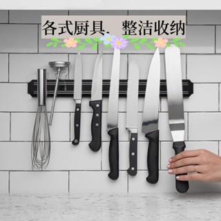 廚房置物收納架掛壁式磁性廚房工具收納神器