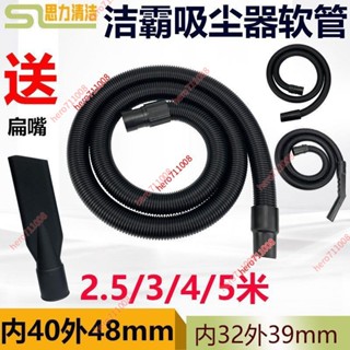 阿仁熱銷✅潔霸嘉美吸塵器軟管管子通用70L配件大全工業吸塵管加長接頭BF502💥新品