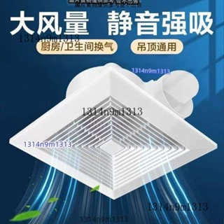 吸頂式廚房廁所排風扇 整合吊頂排氣扇 衛生間換氣扇 石膏吊頂換氣扇 強力通風排氣 強力靜音排氣扇 整合吊頂排氣扇
