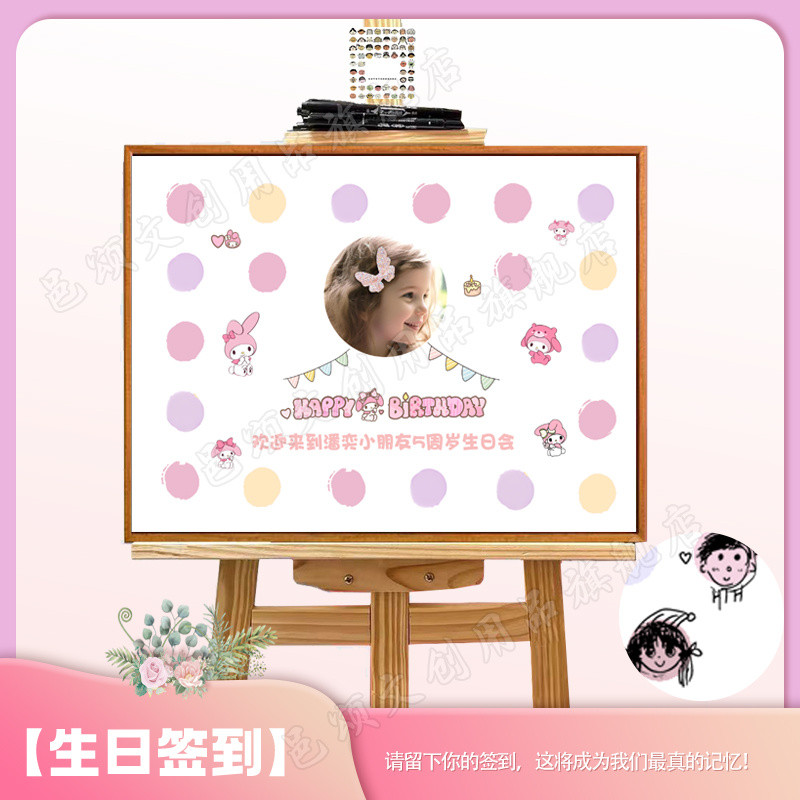 生日派對簽到板 生日佈置 簽到板 簽名牆 典禮簽名 裝飾簽到牆 百天週歲活動佈置 簽名相框 照片訂製 客製化簽名相框