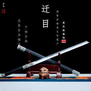 免運專區 龍泉 寶劍 免運 八面手工 一體高錳鋼 鍛打 超硬 同款 長款 唐劍 收藏 擺件 未開刃