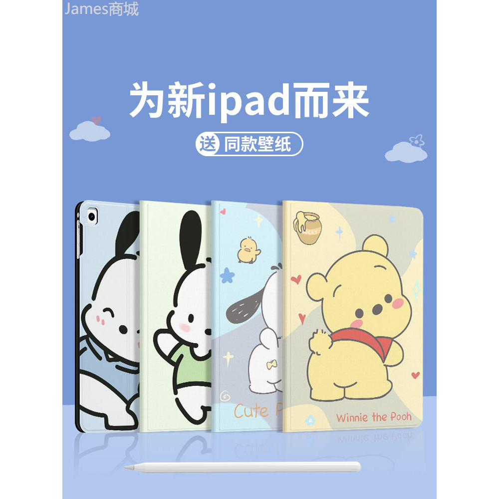 適用ipad保護套ipad2021新款pro11第九代mini6矽膠ipadair5/4/3/2卡通12.9吋2019帕