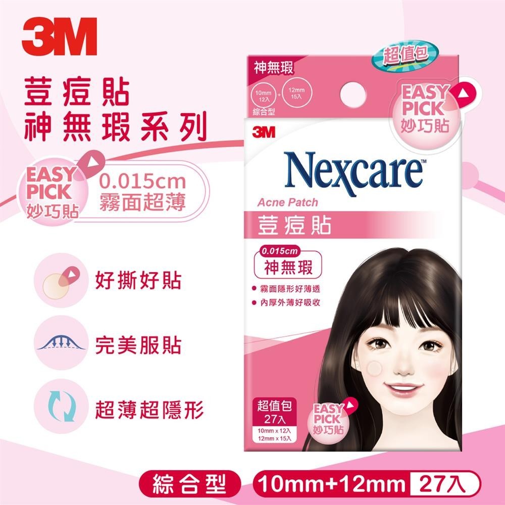 3M 荳痘貼神無瑕-綜合27入