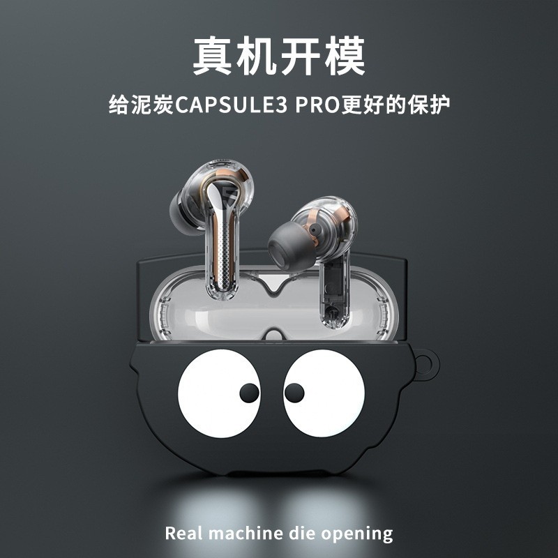 適用SoundPEATS泥炭Capsule3 Pro耳機保護套3pro卡通軟保護殼