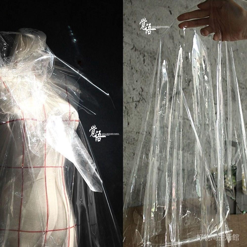 ⭐⭐全透明tpu材質服裝風雨衣薄膜防水TPU塑膠設計師材質包包透明PVC