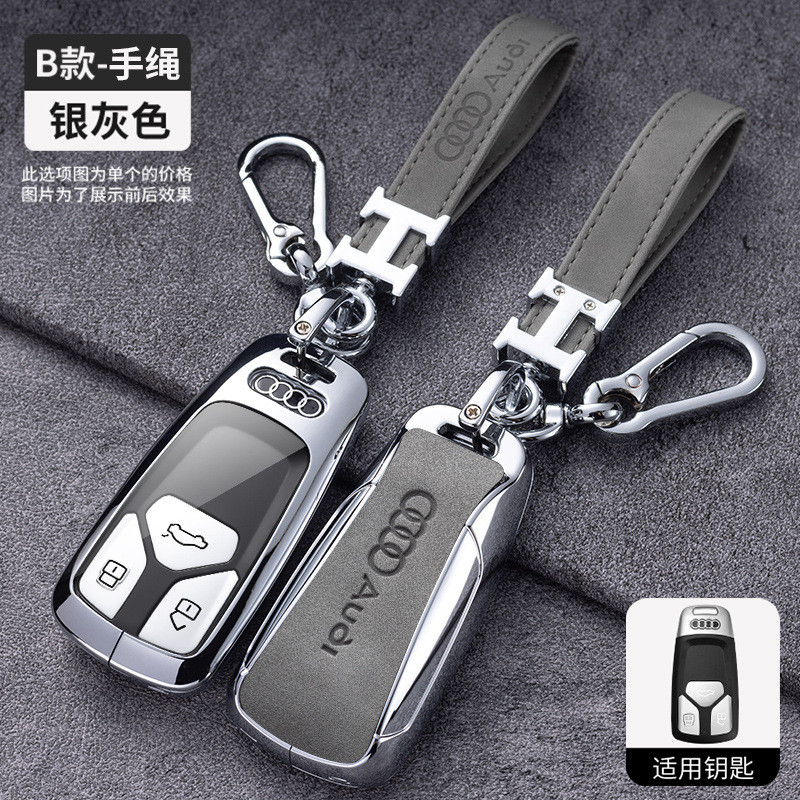 奧迪鑰匙套奧迪鑰匙扣鑰匙圈套適用於奧迪 C6 A7 A8 R8 A1 A3 A4 A5 Q7 配件