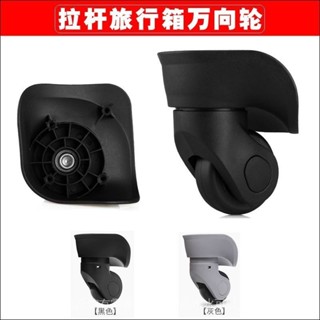 拉桿行李箱JL-A02萬向輪華飛JL-016-大輪子滑滾輪DH-001大軲轆002 U2R6