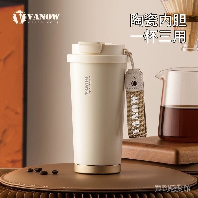 ✅英國Vanow咖啡杯 500ML女生高顏值保溫杯 陶瓷內膽不鏽鋼隨行吸管水杯精選