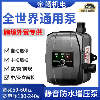 現貨正品 熱賣速發新款 家用增壓泵全自動小型靜音太陽能110v外貿美規淋浴熱水器花灑水泵 KMJY