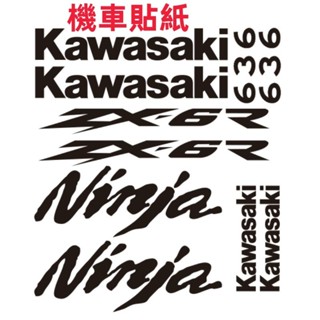 機車貼紙 川崎ZX6R ZX-6R 636 03-07年 全車貼花 標志 貼紙 貼標 個性創意機車貼紙 防水反光遮擋劃痕