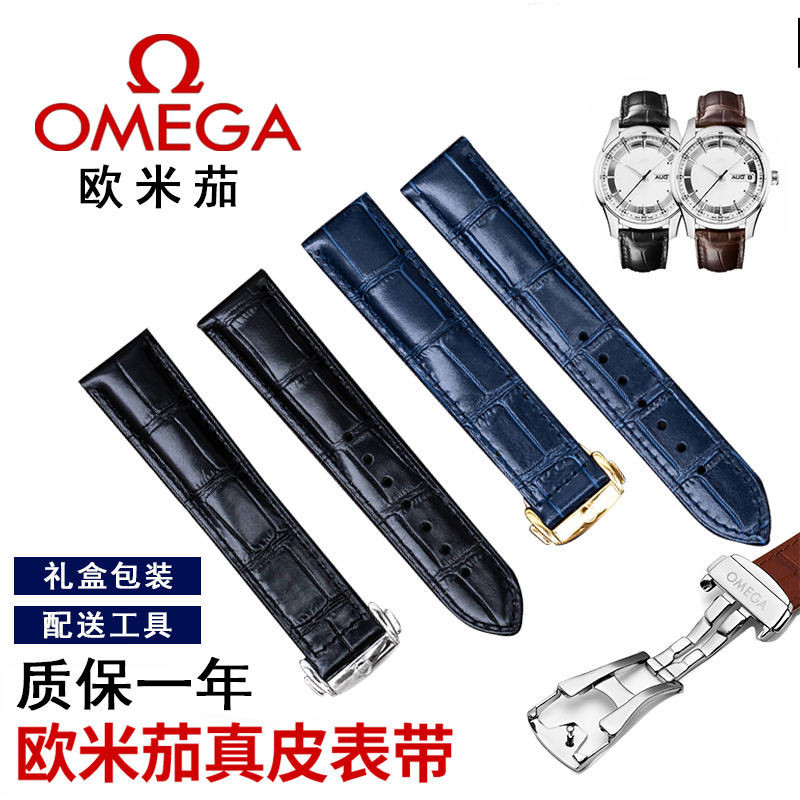 歐米茄手錶帶OMEGA歐米加伽真皮原裝款蝶飛海馬超霸雙按摺疊扣鏈