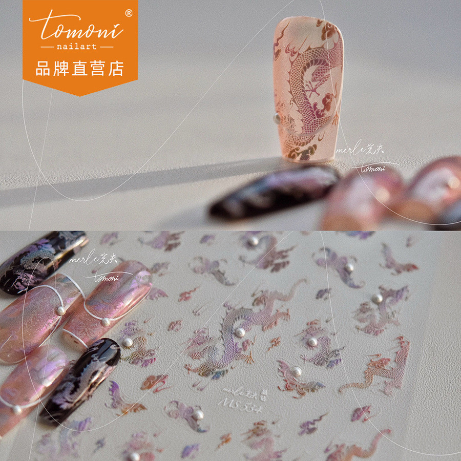 【Meow.Sensei】tomoni晶鑽美甲貼紙 莫失合作款復古指甲貼批發國風龍-MS534
