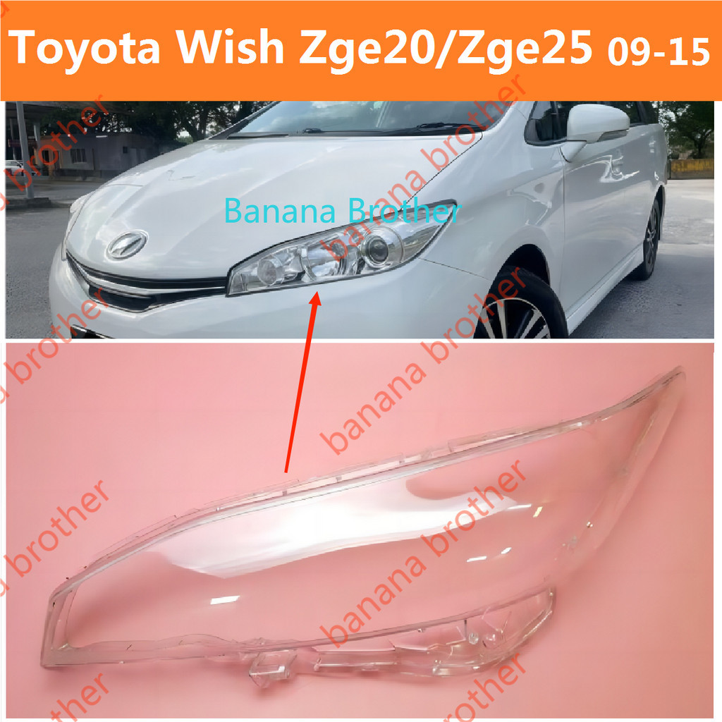 09-15款 豐田 Toyota WISH Zge20/Zge25 大燈 頭燈 前車燈 燈罩 燈殼 大燈罩 外殼