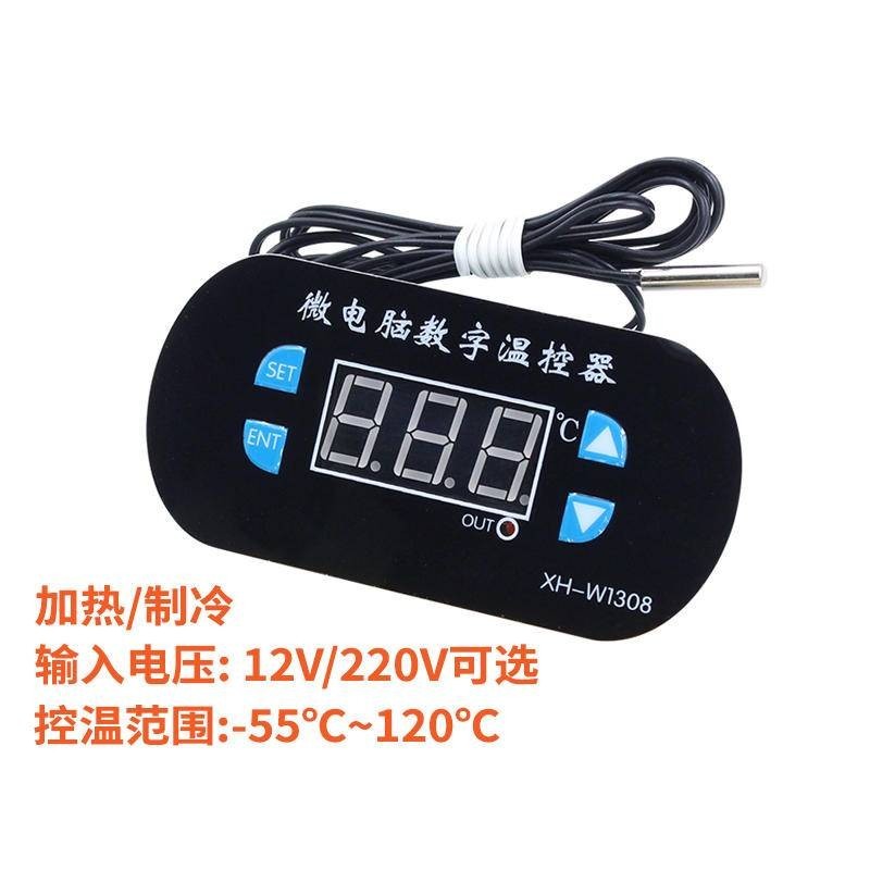 暢銷XH-W1308溫控器數位溫度控制器溫控開關溫度控制可調數顯0.1可開票pei