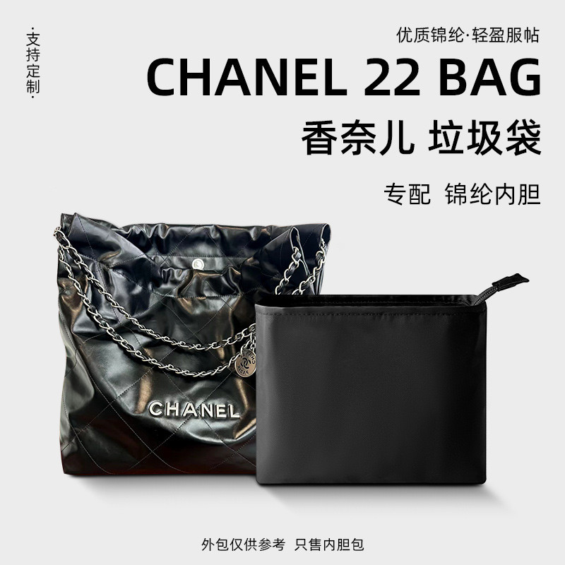 【包包內膽 專用內膽 包中包】適用於香奈兒Chanel 22bag mini垃圾袋內袋尼龍收納整理包袋軟