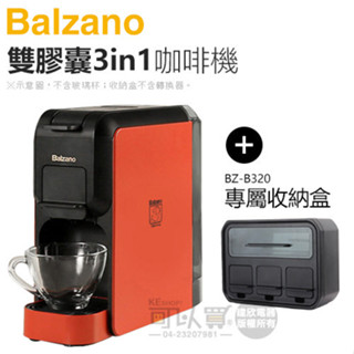 Balzano ( BZ-CCM807 ) 義式半自動雙膠囊 3in1 咖啡機-探戈橘 -原廠公司貨【加碼送專用收納盒】