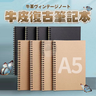 A5 活頁筆記本 筆記本活頁 A5筆記本 線圈筆記本 記事本 手帳 筆記 日記 學生 辦公室 事務用品 QJ1907